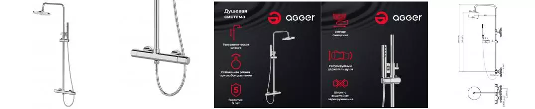 Душевая система «Agger» Slim A2291200 хром