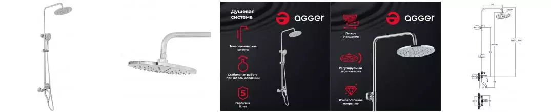 Душевая система «Agger» Merry A1393300 хром Душевая система «Agger» Merry A1393300 хром