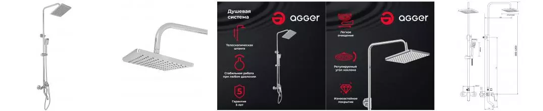 Душевая система «Agger» Merry A1394400 хром Душевая система «Agger» Merry A1394400 хром