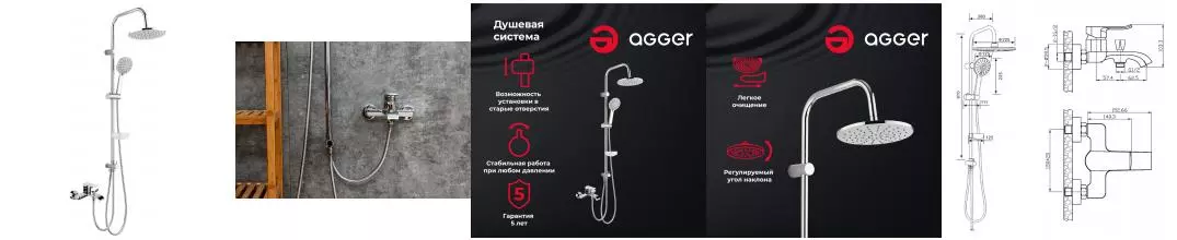 Душевая система «Agger» Happy A0493500 хром Душевая система «Agger» Happy A0493500 хром