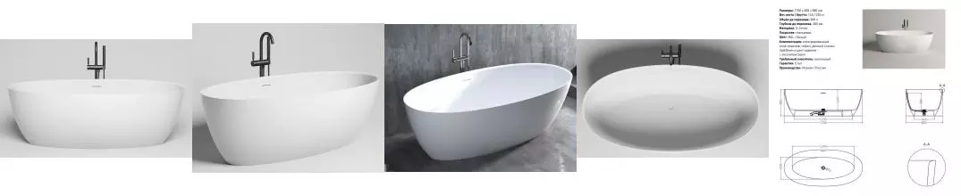 Ванна из литьевого мрамора «Salini» Alda 170/80 S-Sense с сифоном белая глянцевая