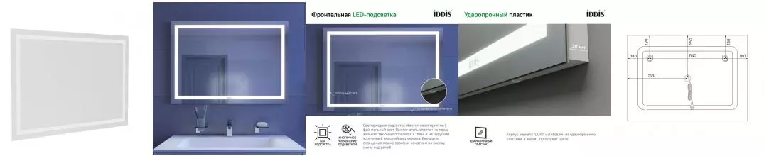 Зеркало «Iddis» Zodiac 100 с подсветкой и подогревом