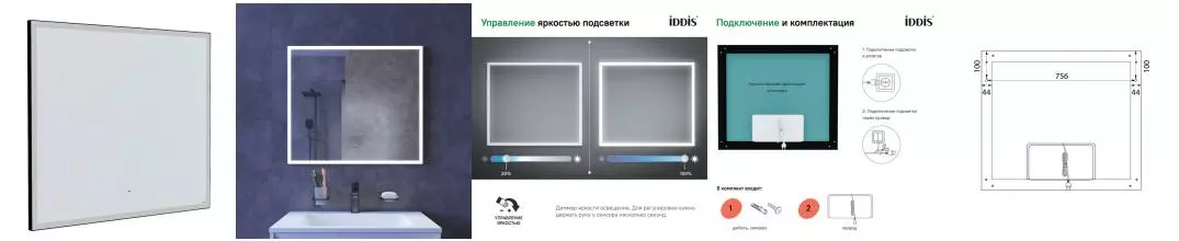 Зеркало «Iddis» Slide 80 с подсветкой и подогревом