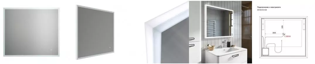 Зеркало «Iddis» Brick 80 с подсветкой и подогревом Зеркало «Iddis» Brick 80 с подсветкой и подогревом