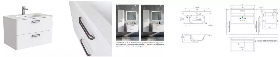 Тумба с раковиной «Iddis» Brick 80 (Optima Home 80/47) подвесная белая