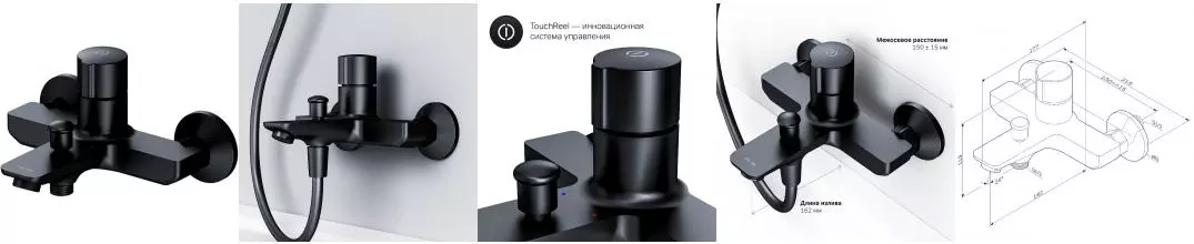 Смеситель для ванны «Am.Pm» X-Joy TouchReel F85A10522 чёрный матовый