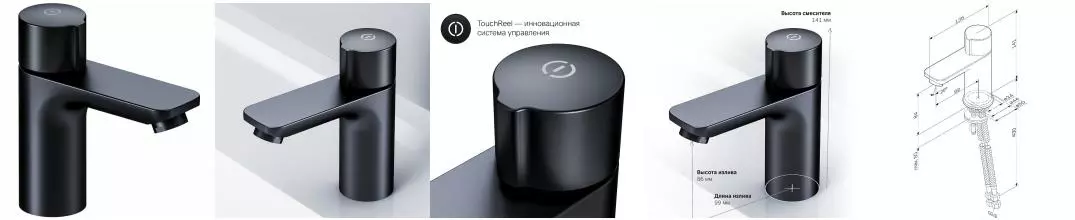 Смеситель для раковины «Am.Pm» X-Joy TouchReel F85A02522 чёрный матовый