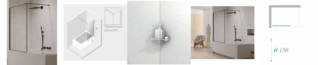 Шторка на ванну стеклянная «New Trendy» New Modus 19/150 EXK-1934-WP прозрачная/чёрная универсальная