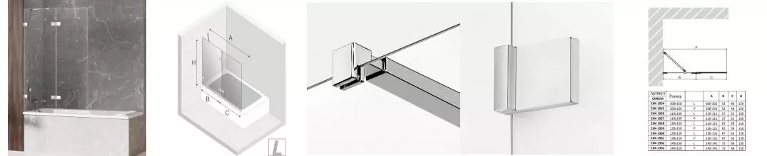 Шторка на ванну стеклянная «New Trendy» Avexa 140/150 EXK-1962 прозрачная/хром левая