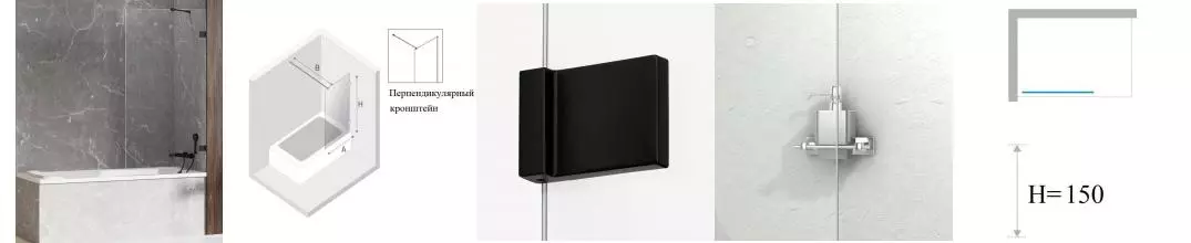 Шторка на ванну стеклянная «New Trendy» Avexa 70/150 EXK-1978-WP прозрачная/чёрная универсальная