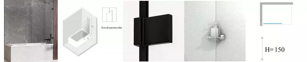 Шторка на ванну стеклянная «New Trendy» Avexa 80/150 EXK-1979 прозрачная/чёрная универсальная