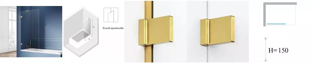 Шторка на ванну стеклянная «New Trendy» Avexa 60/150 EXK-2005 прозрачная/брашированное золото универсальная