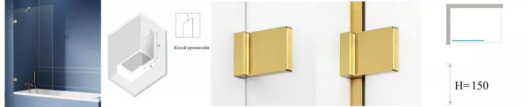 Шторка на ванну стеклянная «New Trendy» Avexa 70/150 EXK-2006 прозрачная/брашированное золото универсальная