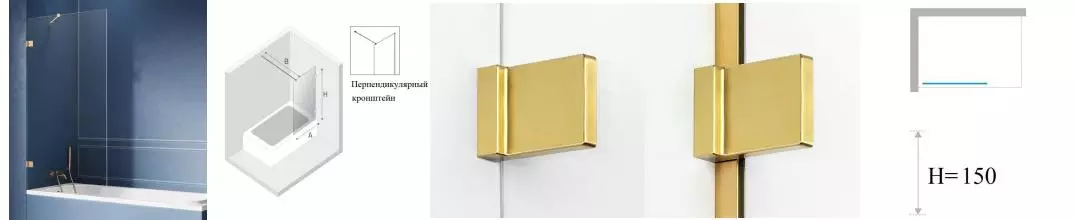 Шторка на ванну стеклянная «New Trendy» Avexa 70/150 EXK-2006-WP прозрачная/брашированное золото универсальная