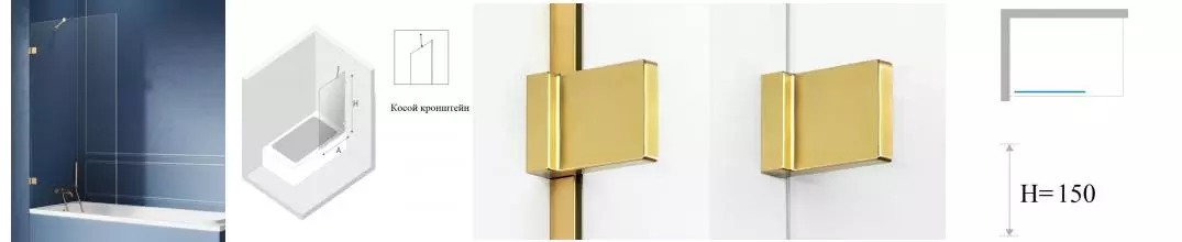 Шторка на ванну стеклянная «New Trendy» Avexa 80/150 EXK-2007 прозрачная/брашированное золото универсальная