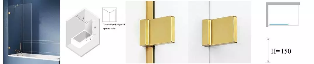 Шторка на ванну стеклянная «New Trendy» Avexa 80/150 EXK-2007-WP прозрачная/брашированное золото универсальная