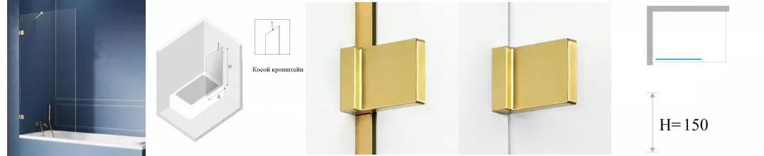 Шторка на ванну стеклянная «New Trendy» Avexa 90/150 EXK-2008 прозрачная/брашированное золото универсальная Шторка на ванну стеклянная «New Trendy» Avexa 90/150 EXK-2008 прозрачная/брашированное золото универсальная