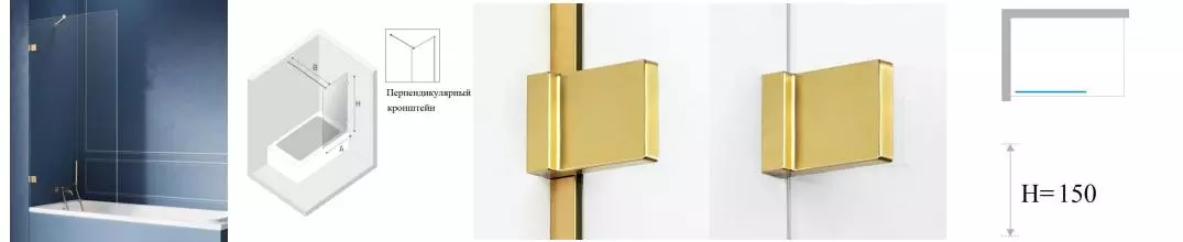 Шторка на ванну стеклянная «New Trendy» Avexa 90/150 EXK-2008-WP прозрачная/брашированное золото универсальная