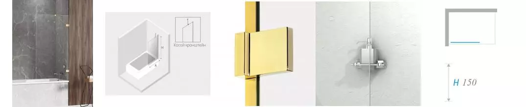 Шторка на ванну стеклянная «New Trendy» Avexa 80/150 EXK-2173 прозрачная/золото универсальная