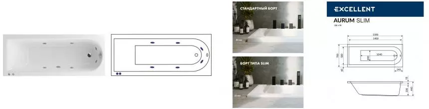 Гидромассажная ванна акриловая «Actima» Aurum Slim 150/70 Hydro с каркасом с сифоном белая/хром