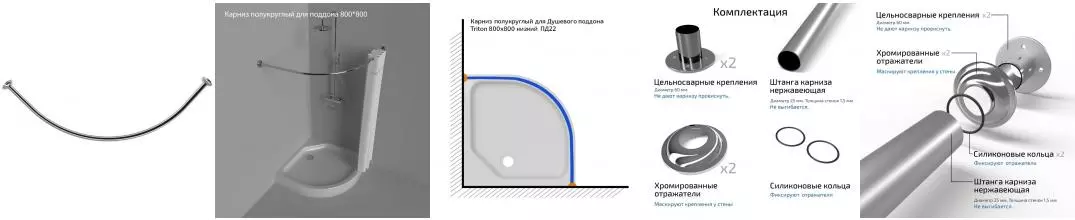 Карниз для поддона «Triton» полукруглый 80/80 на стену хром