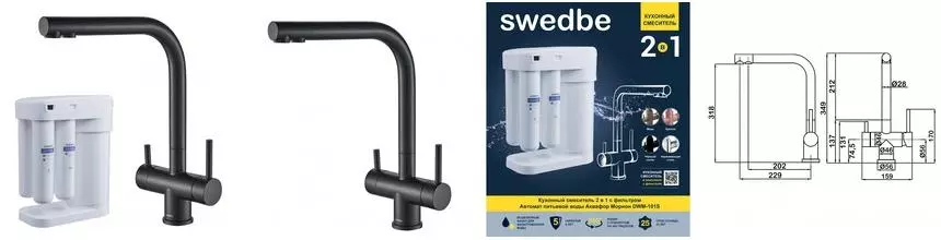 Смеситель для кухни с подключением к фильтру «Swedbe» Selene Plus K8144BM (в комплекте с фильтром) чёрный матовый Смеситель для кухни с подключением к фильтру «Swedbe» Selene Plus K8144BM (в комплекте с фильтром) чёрный матовый