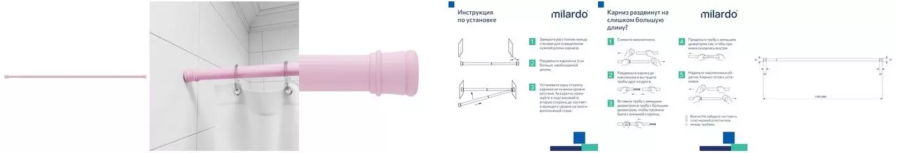 Карниз для ванной «Milardo» Easy 013A200M14 на стену 110-200 см розовый