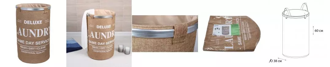 Корзина для белья «Fixsen» Eco Style FX-1032 80 л бежевая