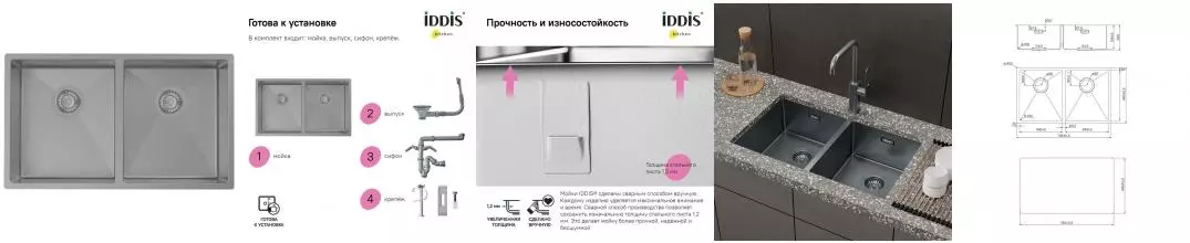 Мойка для кухни «Iddis» Edifice EDI75G2i77 74/44 нержавеющая сталь графит