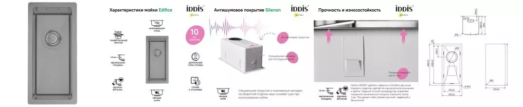 Мойка для кухни «Iddis» Edifice EDI21G0i77 21/44 нержавеющая сталь графит Мойка для кухни «Iddis» Edifice EDI21G0i77 21/44 нержавеющая сталь графит