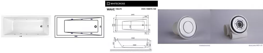 Гидромассажная ванна акриловая «Whitecross» Wave 150/70 Soft с каркасом с сифоном белая/хром Гидромассажная ванна акриловая «Whitecross» Wave 150/70 Soft с каркасом с сифоном белая/хром