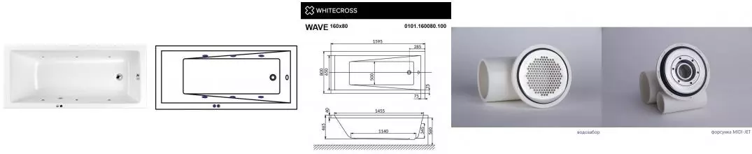 Гидромассажная ванна акриловая «Whitecross» Wave 160/80 Soft с каркасом с сифоном белая/хром