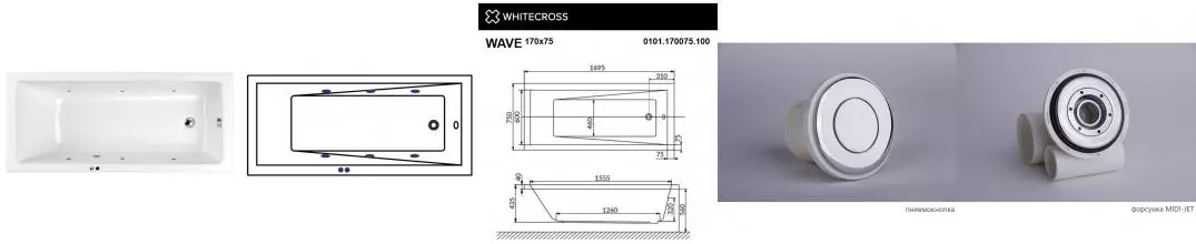 Гидромассажная ванна акриловая «Whitecross» Wave 170/75 Soft с каркасом с сифоном белая/хром