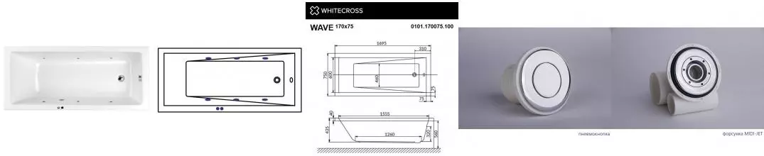 Гидромассажная ванна акриловая «Whitecross» Wave 170/75 Soft с каркасом с сифоном белая/хром Гидромассажная ванна акриловая «Whitecross» Wave 170/75 Soft с каркасом с сифоном белая/хром