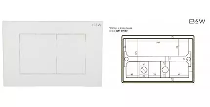 Кнопка смыва «Black & White» WPI-09531 пластик Glossy Ivory 09531