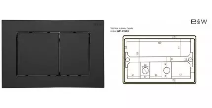 Кнопка смыва «Black & White» WPI-09532 пластик Matt Black 09532