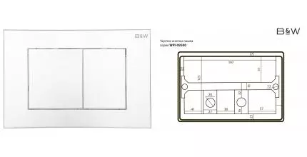 Кнопка смыва «Black & White» WPI-09533 пластик Bright Chrome 09533