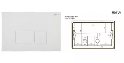 Кнопка смыва «Black & White» WPI-09541 пластик Glossy Ivory 09541