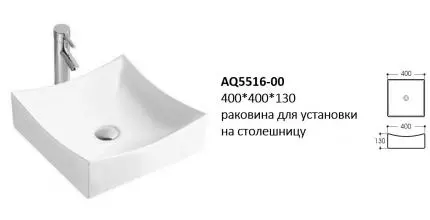 Раковина «Акватек» 40/40 AQ5516-00 фарфоровая белая