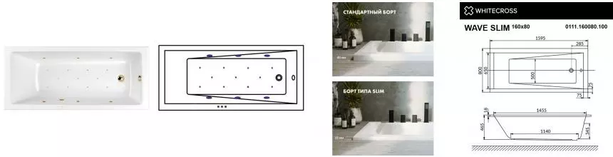 Гидромассажная ванна акриловая «Whitecross» Wave Slim 160/80 Relax с каркасом с сифоном белая/золото