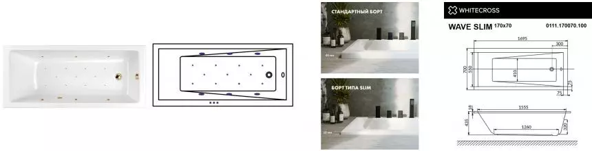 Гидромассажная ванна акриловая «Whitecross» Wave Slim 170/70 Relax с каркасом с сифоном белая/золото