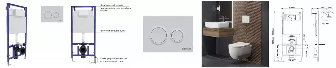 Инсталляция для унитаза с кнопкой «Berges Wasserhaus» 040264 Novum/кнопка Novum 04 Soft Touch белая Инсталляция для унитаза с кнопкой «Berges Wasserhaus» 040264 Novum/кнопка Novum 04 Soft Touch белая