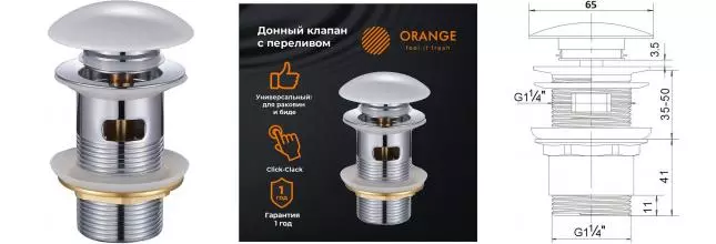 Донный клапан для раковины «Orange» X1-004w с механизмом Клик-Клак белый