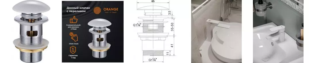 Донный клапан для раковины «Orange» X1-004w с механизмом Клик-Клак белый