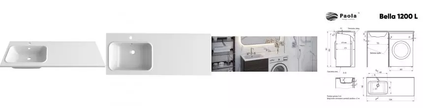 Раковина над стиральной машиной «Paola» Bella 1200 L литьевой мрамор белая левая