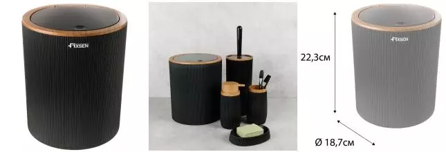 Мусорное ведро «Fixsen» Black Boom FX-411-6 5 л чёрное/тёмное дерево