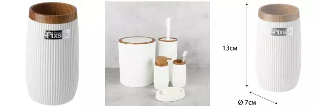Стакан для зубных щёток «Fixsen» White Boom FX-412-3 на стол белый/тёмное дерево