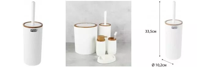 Ёршик для унитаза «Fixsen» White Boom FX-412-5 напольный белый/тёмное дерево