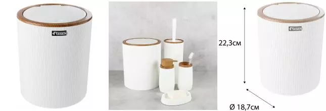 Мусорное ведро «Fixsen» White Boom FX-412-6 5 л белое/тёмное дерево Мусорное ведро «Fixsen» White Boom FX-412-6 5 л белое/тёмное дерево