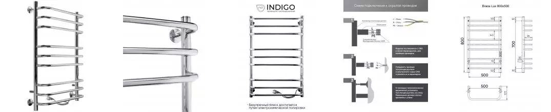 Электрический полотенцесушитель «Indigo» Brace Lux LCBLE80-50Rt 50/80 хром универсальный Электрический полотенцесушитель «Indigo» Brace Lux LCBLE80-50Rt 50/80 хром универсальный